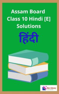 Class-10-Hindi-Elective-Solutions