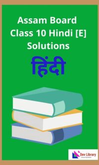 Class-10-Hindi-Elective-Solutions