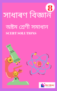 SEBA Class 8 Science Question Answer
