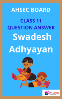 Class 11 Swadesh Adhyayan Solutions | Swadesh Adhyayan Class 11 English Medium