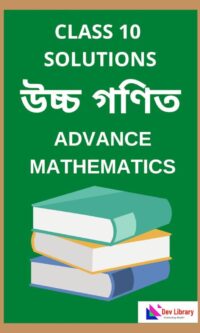 Class-10-Advance-Maths-Question-Answer