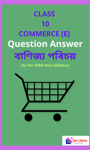 Class 10 Elective Commerce Question Answer | বাণিজ্য পৰিচয় Class 10 SEBA