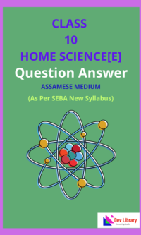 SEBA Class 10 Elective Home Science Question Answer | দশম শ্ৰেণীৰ গৃহ বিজ্ঞান পাঠ্যক্ৰমৰ প্ৰশ্নোত্তৰ