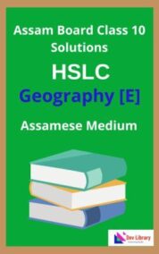 SEBA Class 10 Elective Geography Question Answer | দশম শ্ৰেণীৰ ভূগােল পাঠ্যক্ৰমৰ প্ৰশ্নোত্তৰ