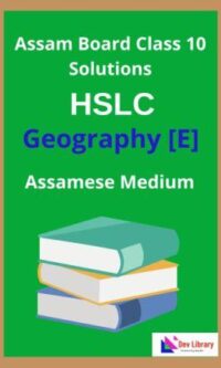 SEBA Class 10 Elective Geography Question Answer | দশম শ্ৰেণীৰ ভূগােল পাঠ্যক্ৰমৰ প্ৰশ্নোত্তৰ