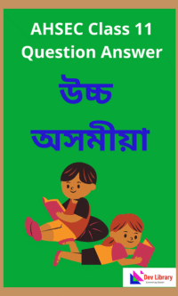 Class-11-Advance-Assamese-Question-Answer