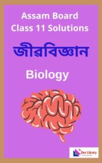 Class 11 Biology Question Answer | āĻāĻāĻžāĻĻāĻļ āĻļā§ā§°ā§āĻŖā§ā§° āĻā§ā§ąāĻŦāĻŋāĻā§āĻāĻžāύ āĻĒāĻžāĻ ā§āϝāĻā§ā§°āĻŽā§° āĻĒā§ā§°āĻļā§āύā§āϤā§āϤ⧰
