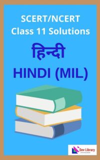 Class 11 Hindi MIL Question Answer | हिंदी Class 11 समाधान