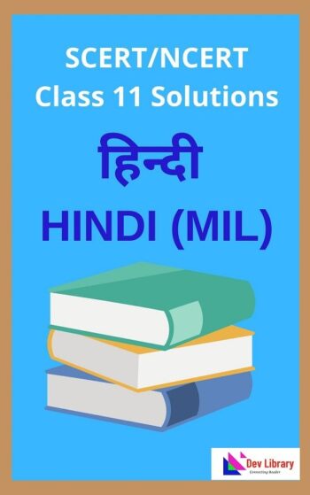 Class 11 Hindi MIL Question Answer | हिंदी Class 11 समाधान