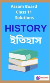 Class-11-History-Solutions-In-Assamese