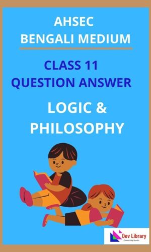 Class-11-Logic-and-Philosophy-Question-Answer-in-Bengali