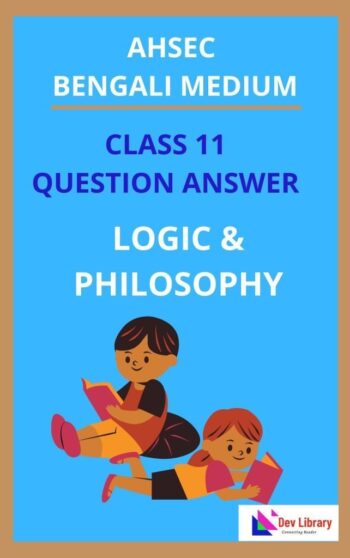 Class-11-Logic-and-Philosophy-Question-Answer-in-Bengali