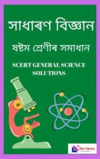 Class-6-General-Science-Solutions