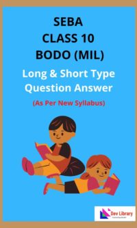 SEBA-Class-10-Bodo-Question-Answer