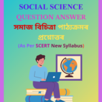 SEBA-Class-7-Social-Science-Notes-Assamese-Medium-150x150