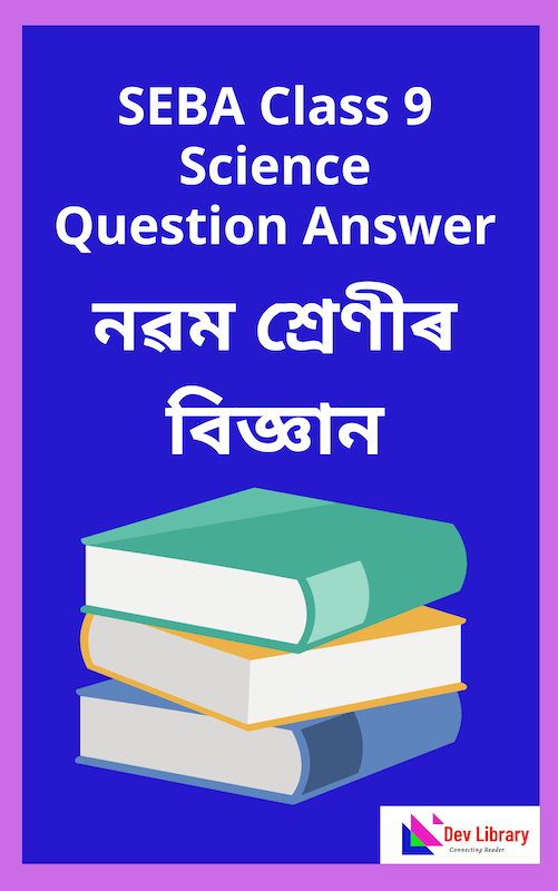 SEBA-Class-9-Science-Question-Answer