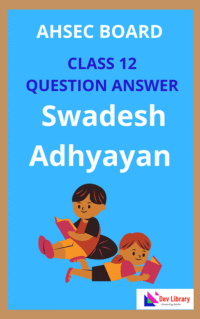 AHSEC-Class-12-Swadesh-Adhyayan-Solutions
