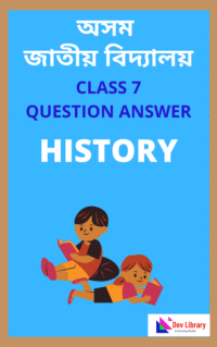 AJB-Class-7-History-Question-Answer