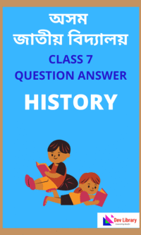 AJB-Class-7-History-Question-Answer