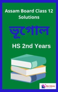 Assam-Board-Class-12-Geography-Solutions