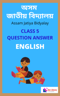 AJB Class 5 English Question Answer | অসম জাতীয় বিদ্যালয় English Class 5