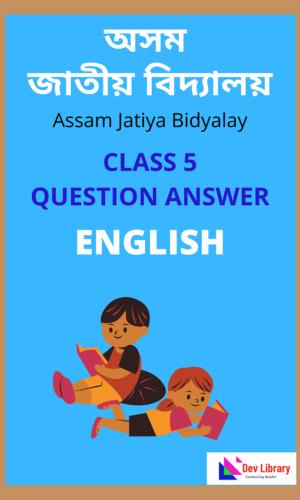 AJB Class 5 English Question Answer | অসম জাতীয় বিদ্যালয় English Class 5
