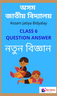 Assam-Jatiya-Bidyalay-Class-6-Science-Question-Answer
