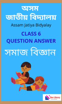 Assam-Jatiya-Bidyalay-Class-6-Social-Science-Question-Answer.png