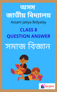 Assam-Jatiya-Bidyalay-Class-8-Social-Science-Question-Answer
