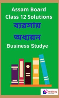 Class 12 Business Studies Question Answer