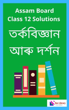 Class 12 Logic & Philosophy Assamese