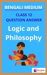 Class-12-Logic-and-Philosophy-Question-Answer-in-Bengali-1