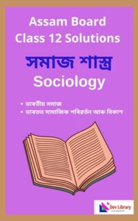 Class-12-Sociology-Solutions-in-Assamese