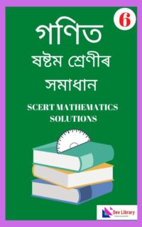 Class-6-Mathematics-Solutions-In-Assamese-642x1024