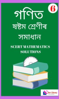 Class-6-Mathematics-Solutions-In-Assamese-642x1024