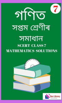Class-7-Mathematics-Solutions-In-Assam-Board