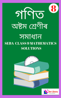 SEBA-Class-8-Mathematics-Question-Answer