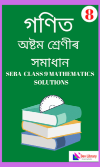 SEBA-Class-8-Mathematics-Question-Answer