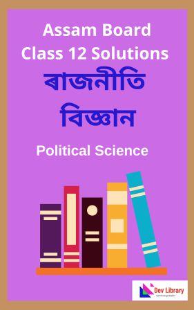 Class 12 Political Science Question Answer | দ্বাদশ শ্ৰেণীৰ ৰাজনীতি বিজ্ঞান পাঠ্যক্ৰমৰ প্ৰশ্নোত্তৰ