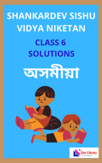 Sankardev Class 6 Assamese Question Answer | শংকৰদেৱ অসমীয়া Class 6