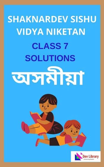 Class-7-Assamese-Shankardev-Shishu-Niketan-Solutions