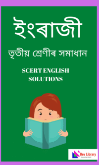 SEBA Class 3 English Question Answer | তৃতীয় শ্ৰেণীৰ ইংৰাজী পাঠ্যক্ৰমৰ প্ৰশ্নোত্তৰ