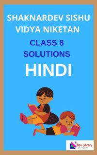 Shankardev-Sishu-Niketan-Class-8-Hindi-Solutions
