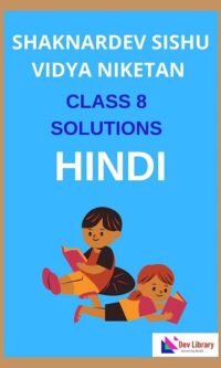 Shankardev-Sishu-Niketan-Class-8-Hindi-Solutions