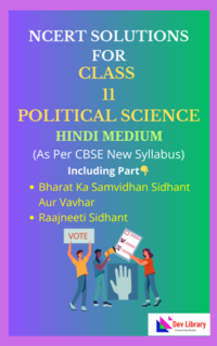 NCERT-Class-11-Political-Science-Solutions