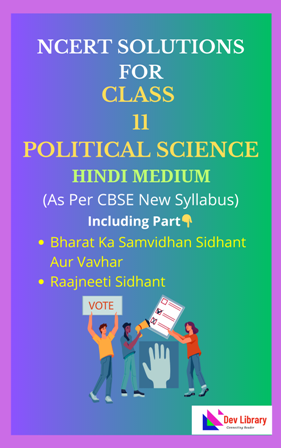 NCERT-Class-11-Political-Science-Solutions