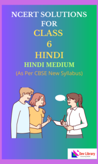 NCERT-Class-6-Hindi-Solutions-Hindi-Medium