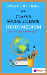 NCERT Class 6 Social Science Solutions Hindi Medium