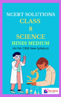 NCERT Class 8 Science Solutions Hindi Medium