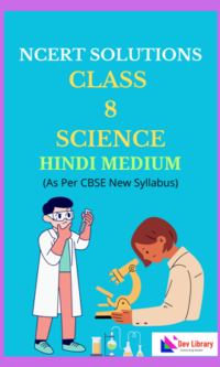NCERT Class 8 Science Solutions Hindi Medium